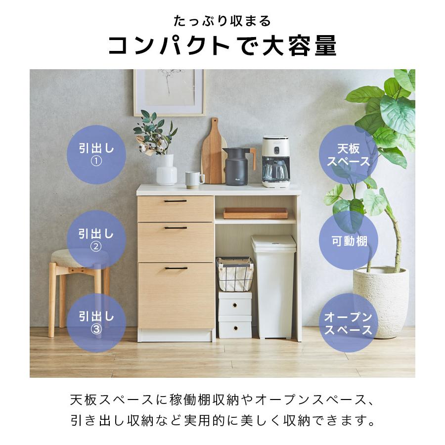 キッチンカウンター 90 日本製 キッチン収納 カウンター 90カウンター レンジ台 レンジボード 北欧 モダン シンプル
