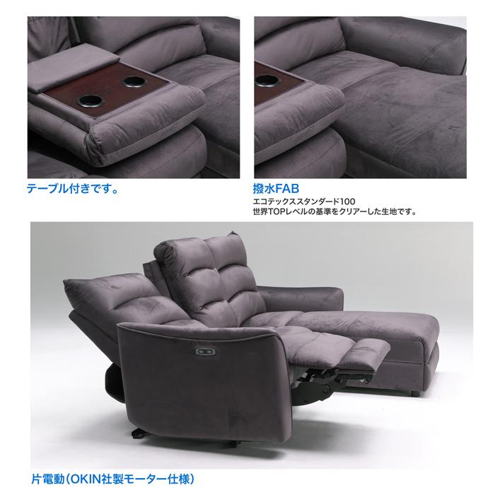 【マラソン期間中クーポン1000円OFF!6/26迄】電動ソファ 電動ソファー ソファ ソファー カウチソファ カウチソファー テーブル付き [2]