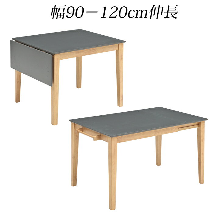 【クーポン1000円OFF 6/11迄】ダイニングセット 3点セット 幅90 幅120 伸長式ダイニングテーブル 肘付きチェア 食卓セット 2人掛け シンプル [3]
