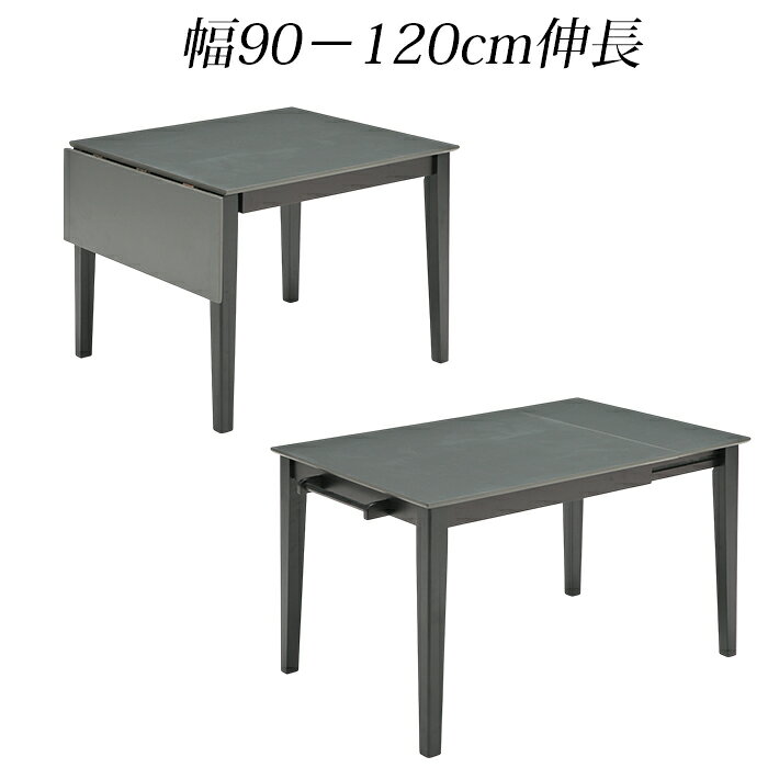 【クーポン1000円OFF 8/11迄】ダイニングセット 3点セット 幅90 幅120 伸長式ダイニングテーブル 食卓セット 2人掛け シンプル ブラック [3]