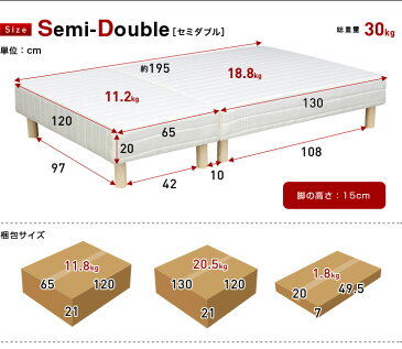 【ポイント10倍 9/30 20:00~23:59】搬入簡単 改良 分割タイプ 2：1 脚付きマットレス セミダブルベッド ボンネルコイル 脚付きマット Polshe(ポルシェ) 3色対応 脚付きベッド 脚つきマットレスベッド 脚付マット 脚付ベッド 脚付マットレス セミダブルサイズ