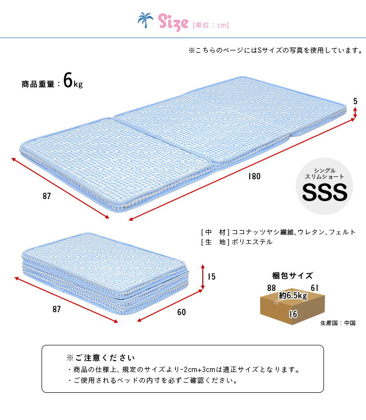 2段・3段・システムベッド用マットレス 三つ折り ココナッツパームマットレス am(アム) SSS 87x180cm シングルスリムショート 二段ベッド用 三段ベッド用 システムベッド用 ロフトベッド用 シングルベッド用