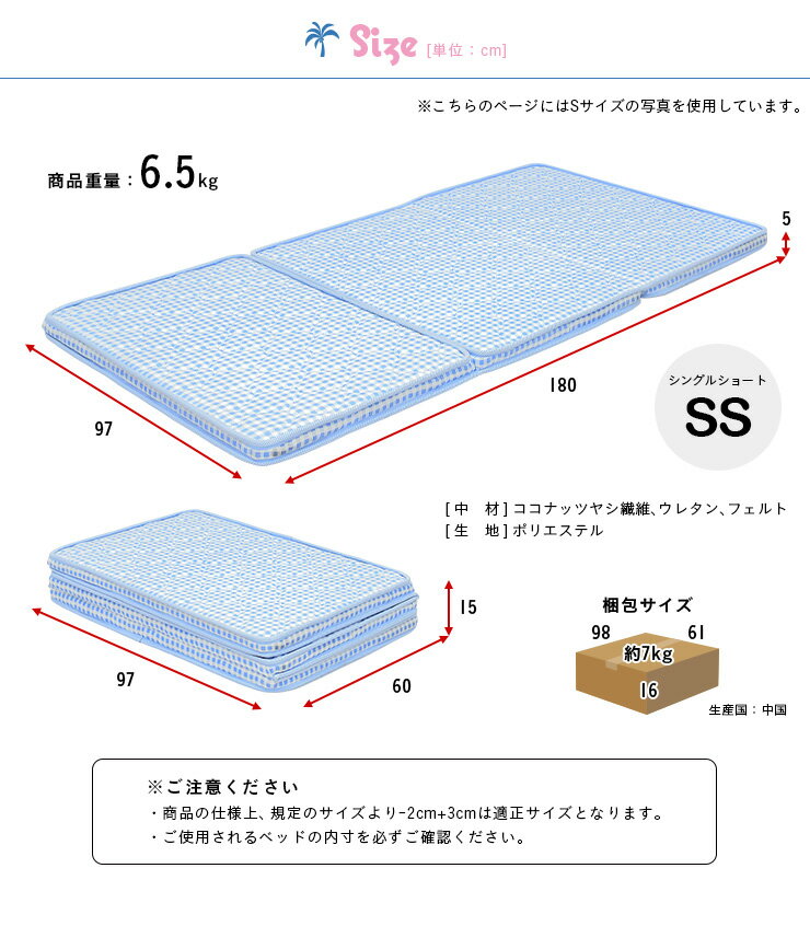 2段・3段・システムベッド用マットレス 三つ折り ココナッツパームマットレス am(アム) SS 97x180cm 4色対応 シングルショート 二段ベッド用 三段ベッド用 システムベッド用 ロフトベッド用