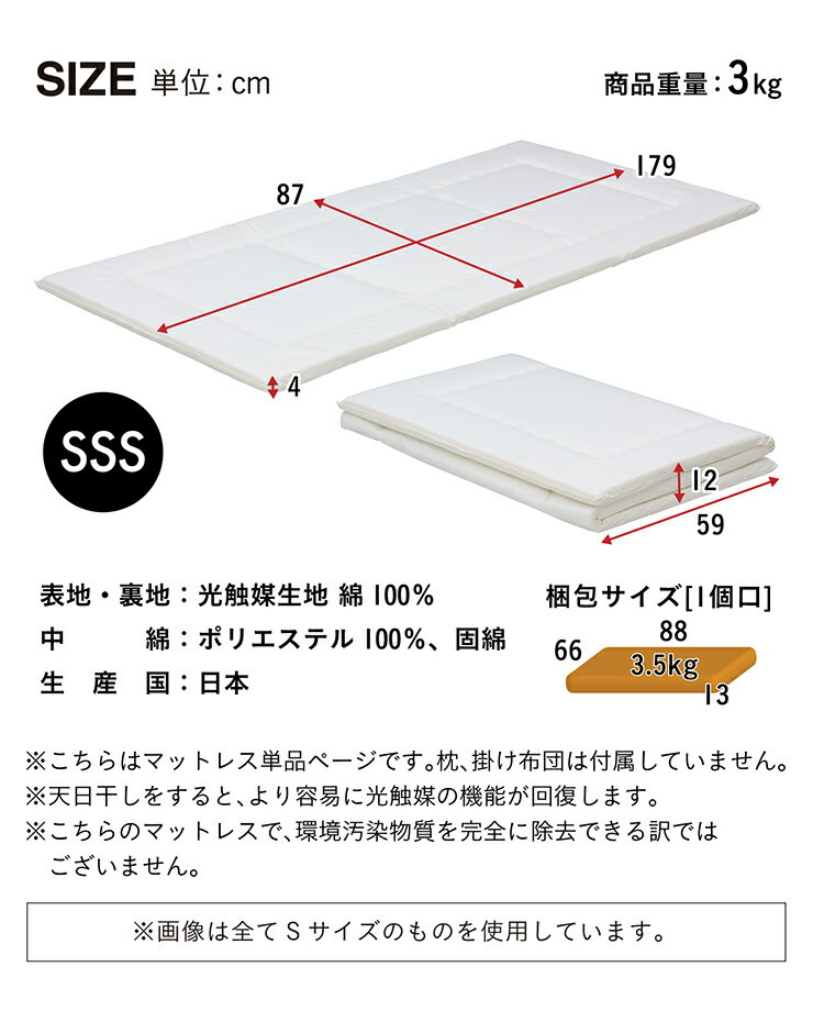 【日本製/2段・3段ベッドにぴったり】マットレス マット シングルスリムショート ...