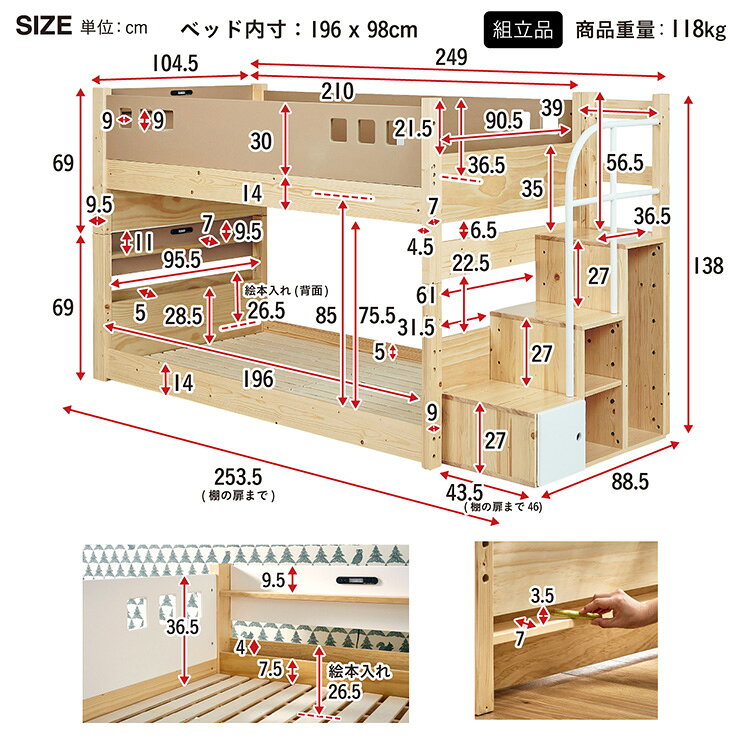 家具のわくわくランド 楽天市場店の【ポイント10倍!今晩20時開始】二段ベッド 2段ベッド 階段付き マットレス 2枚セット atte step2(アッテステップ2)＋Unity(ユニティ) 3色対応 宮棚付き おしゃれ 子供 大人用 ロータイプ 分割 コンセント シングル すのこ 子供部屋｜アングル2