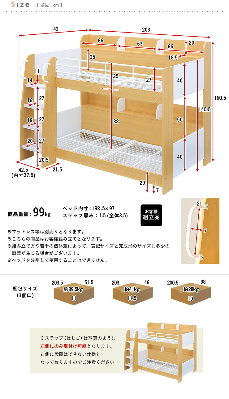 家具のわくわくランド 楽天市場店の【ポイント10倍!今晩20時開始】【マットレス付き】宮付き コンパクト 二段ベッド Flam(フラム) 6色対応 2段ベッド 二段ベット 2段ベット マットレスセット 宮付 棚 宮棚付 子供用ベッド ベッド 木製 パイプ おしゃれ かわいい｜アングル2