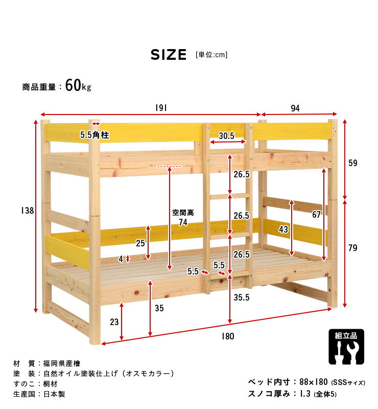 【割引クーポン配布中】【5年保証/大川産/九州産ひのき使用/オスモカラー】国産 コンパクト 二段ベッド CUOPiO(クオピオ) イエロー ヒノキ 檜 木製 二段ベット 2段ベッド 2段ベット ロータイプ 子供用ベッド 子供部屋 おしゃれ (大型)