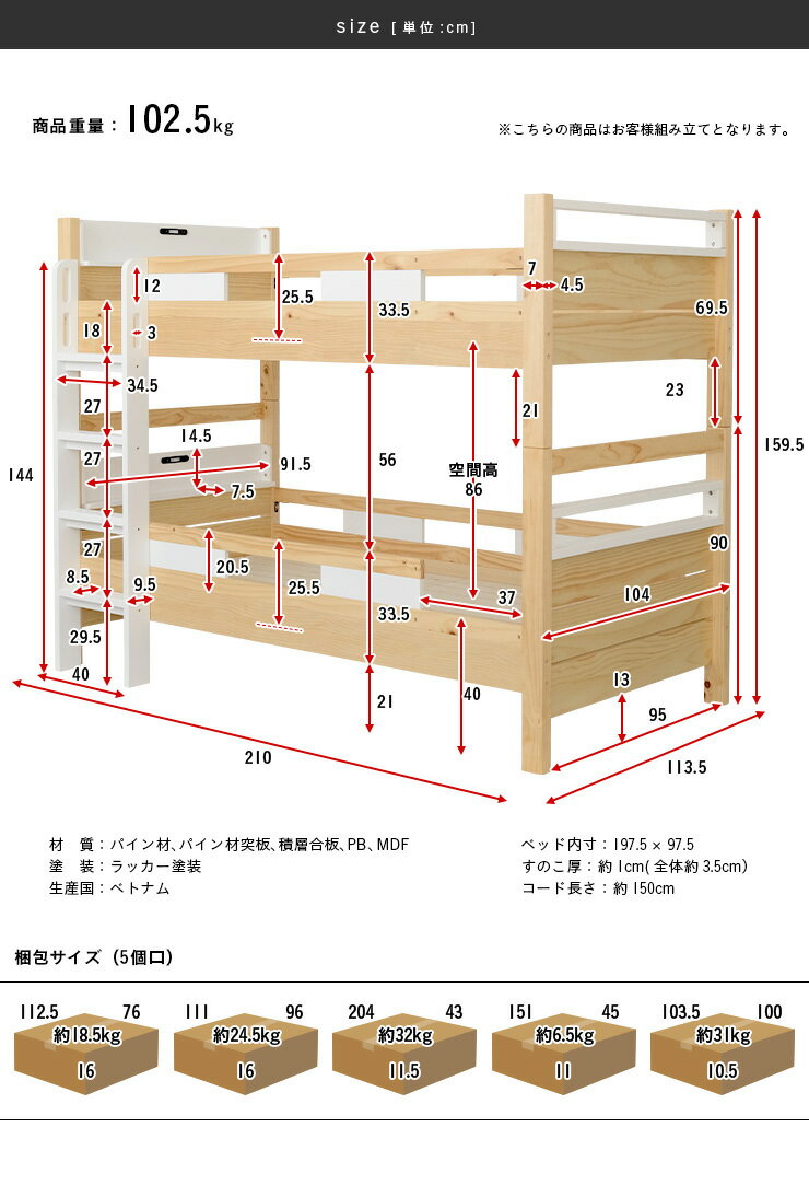 【割引クーポン配布中】【特許庁認定登録意匠／耐荷重500kg】宮付き 二段ベッド 2段ベッド Evian5(エビアン5) ピンク/ホワイト 二段ベット 2段ベッド 2段ベット 耐震仕様 子供用ベッド ベッド 木製 おしゃれ コンパクト (大型)