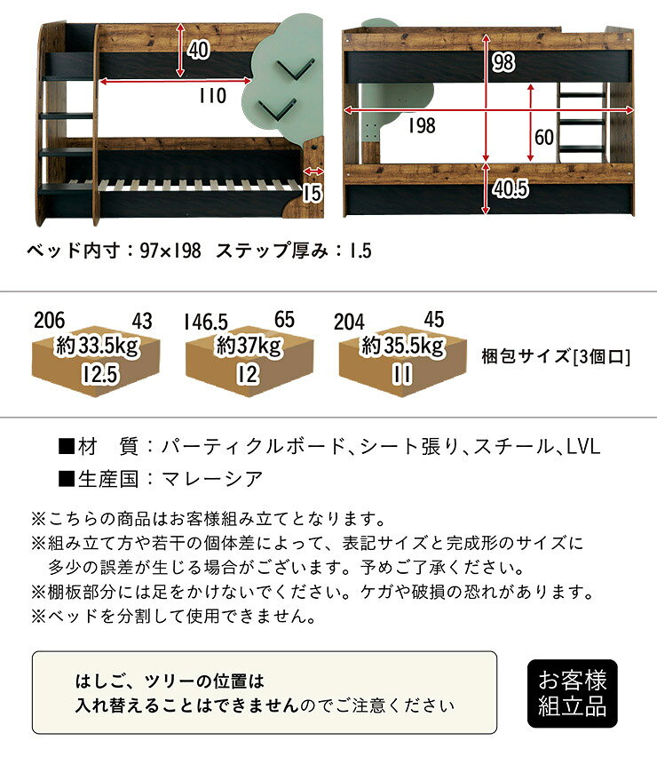 家具のわくわくランド 楽天市場店の【ポイント10倍!今晩20時開始】【マットレス付き】二段ベッド 2段ベッド TREE(ツリー) 2色対応 二段ベット 2段ベット マットレスセット ロータイプ ローベッド ブックラック 絵本棚 絵本ラック 飾り棚 子供用ベッド 木製 パイプ おしゃれ かわいい｜アングル3
