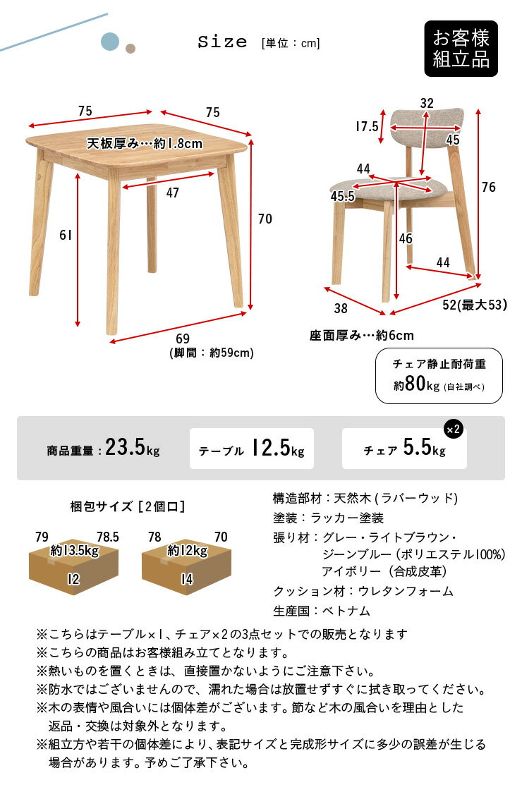【ポイント10倍！20時〜20日23:59】ダイニング3点セット 幅75cm Cocotte3(ココット...