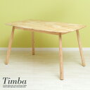 【ポイント5倍】ダイニングテーブル Timba table(ティムバ テーブル) 幅135cm ナチュラル