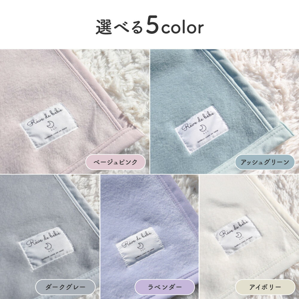 ���� �֥�󥱥å� ������ �Ҷ��� �Ҥ��ݤ� 100x140cm ��100�� ������ ����˥������� 5���б� ������ �⤦�� ���뿲���å� ���å� ���ɤ� �֤���� �٥ӡ� ���ä������� ���襤�� ���뿲 �ݰ�� ������