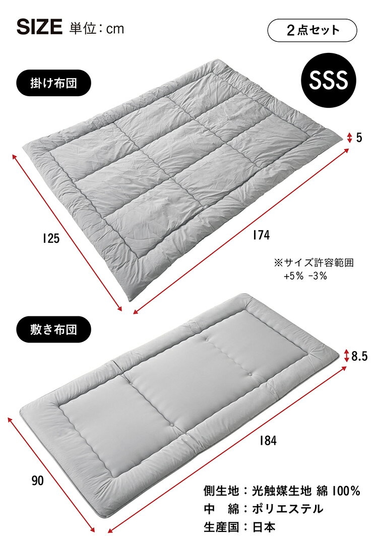 【9%OFFクーポン配布中】日本製 布団セット 布団2点セット シングル シングルサイ...