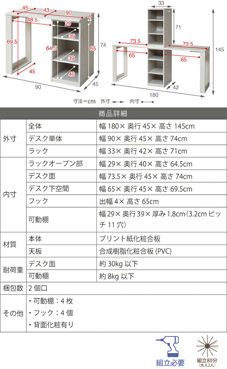 コンパクトツインデスク Wit's(ウィッツ) ラック＆ラックセット FWD-0001SET 多機能デスク ユニットデスク ラッ kaguno1-10028721 家具のわくわくランド 楽天市場店 サンプル画像2