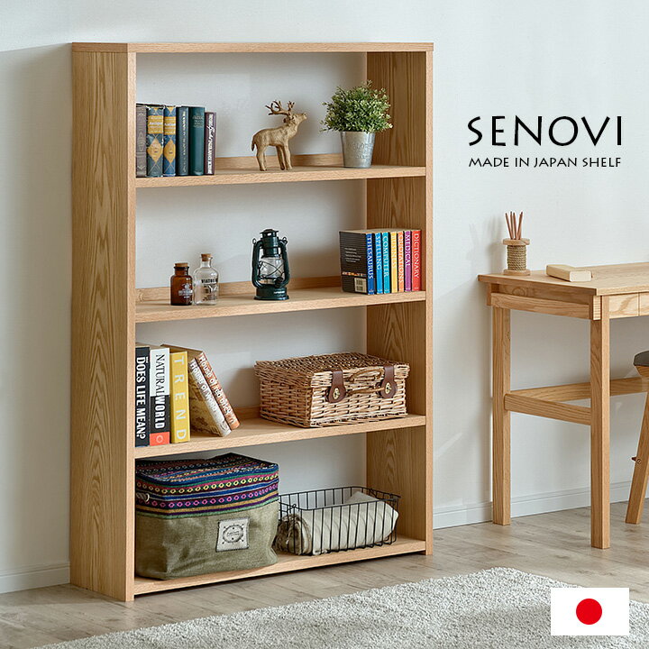 【割引クーポン配布中】【国産/完成品/天然木レッドオーク無垢材使用】SENOVIshelf(セノヴィシェルフ) 本棚 本棚シェルフ シェルフ ランドセルラック ランドセル収納 ディスプレイ棚 木製 収納棚 おしゃれ 子供部屋 杉工場 (大型)