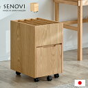 【ポイント5倍】【国産/完成品/天然木レッドオーク無垢材】学習机用ワゴン SENOVIwagon(セノヴィワゴン) キャスター付 おしゃれ 学習机 学習デスク 収納 収納ワゴン サイドワゴン ファイルワゴン 子供部屋 杉工場