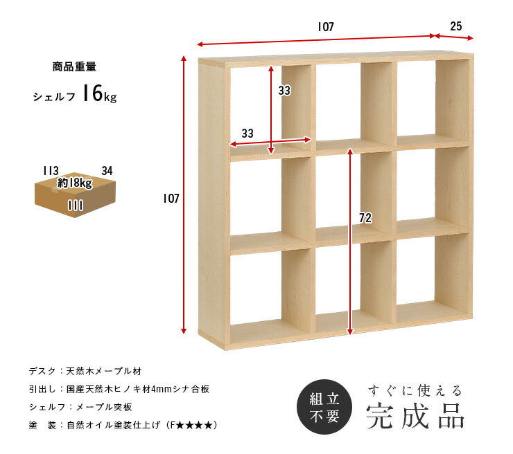 【国産／完成品／天然木メープル無垢材】木と風 ツインデスク 1070 3点セット 学習机 リビングデスク ワークデスク 学習デスク 本棚 シェルフ 本棚シェルフ 木製 おしゃれ シンプル 子供 大人 子供部屋 杉工場 (大型)