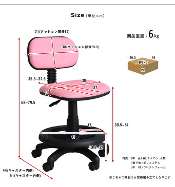 【割引クーポン配布中】【高さ調整・回転・背もたれ奥行き調整可】学習椅子 学習チェア Nero(ネーロ) ファブリック 6色対応 回転 学習チェアー 子供用 子供用椅子 子供椅子 円形 ステップ 子供チェア 学習机 椅子 おしゃれ 子供部屋