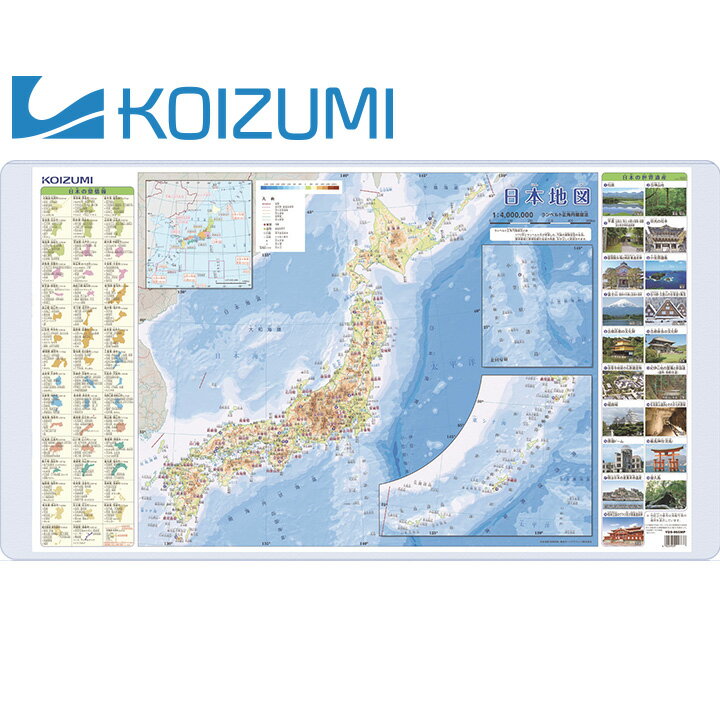 【ポイント5倍】【丸めずに発送！】KOIZUMI コイズミ 学習デスク用 デスクマット 日本地図 YDS-965 MP 保護マット 机…