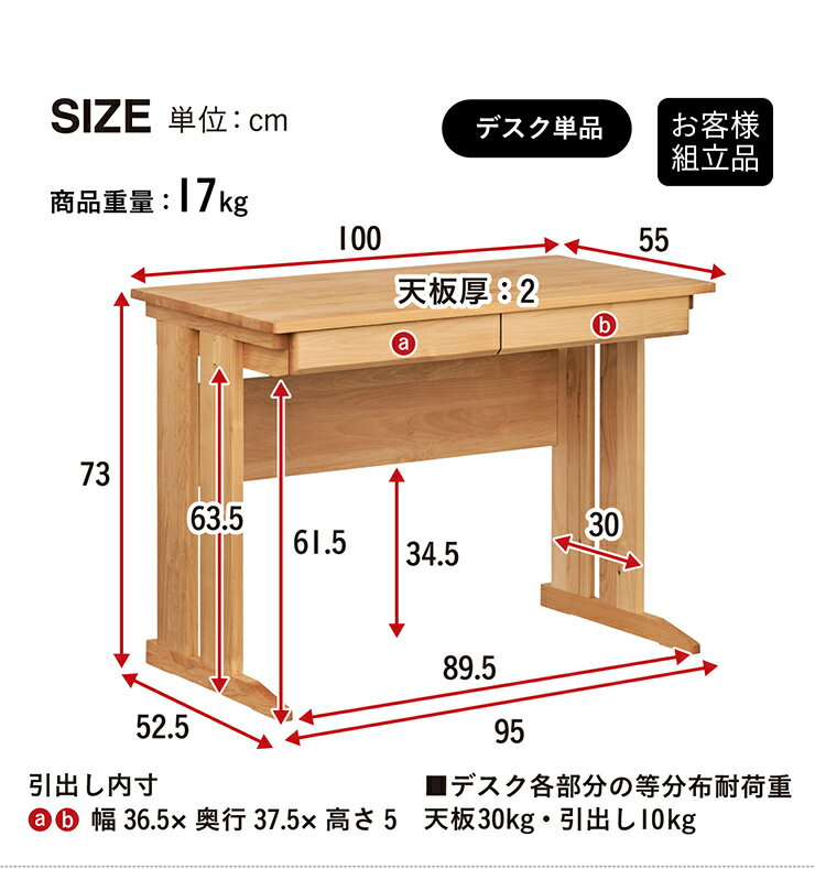 【ポイント9倍!今晩20時開始】【国産/アルダー無垢材使用】学習机 学習デスク Sign(サイン) デスク100 幅100cm 勉強机 勉強デスク 子供部屋 引き出し付き 子供 大人 机 おしゃれ コンパクト シンプル 木製 堀田木工所 わくわくランド