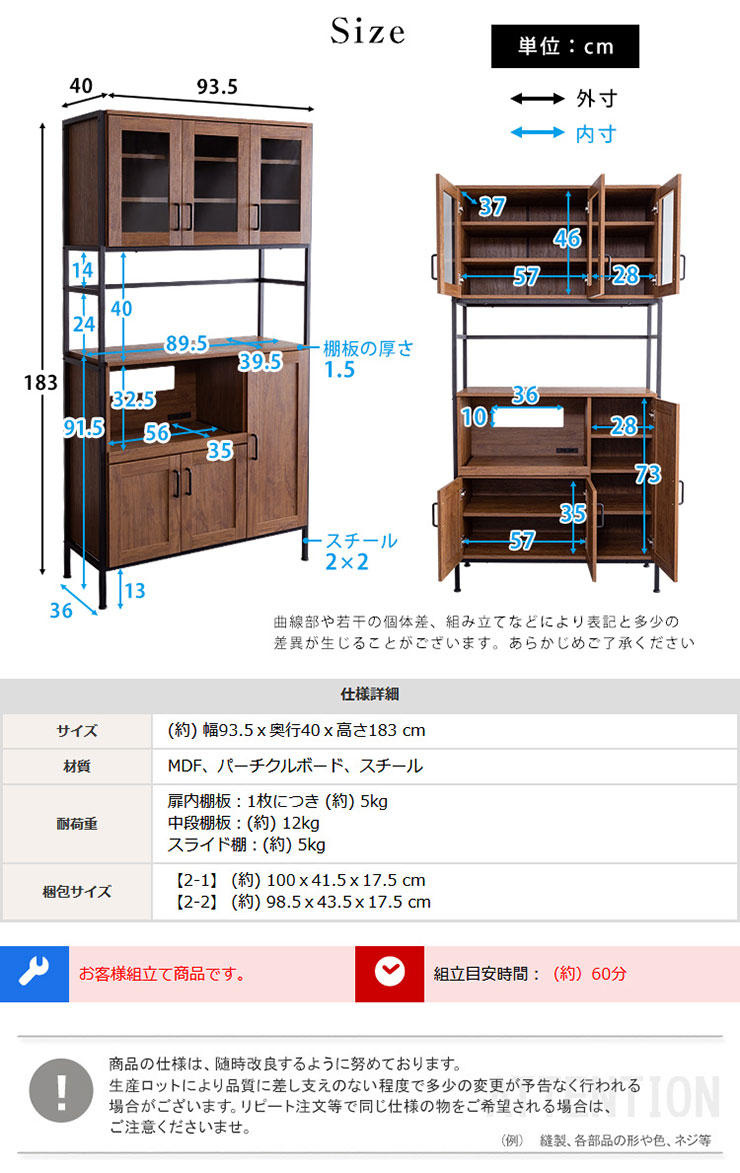 【ポイント10倍!今晩20時開始】ヴィンテージ 食器棚 GREACK(グリック) 2色対応 幅93.5cm 収納 キッチン 台所 ラック 棚 キッチンボード 収納棚 食器 レンジ台 コンセント付き スライド棚 開き戸 ハイタイプ おしゃれ モダン ストック収納 収納家具 kaguno1-10030663 家具のわくわくランド 楽天市場店 サンプル画像2