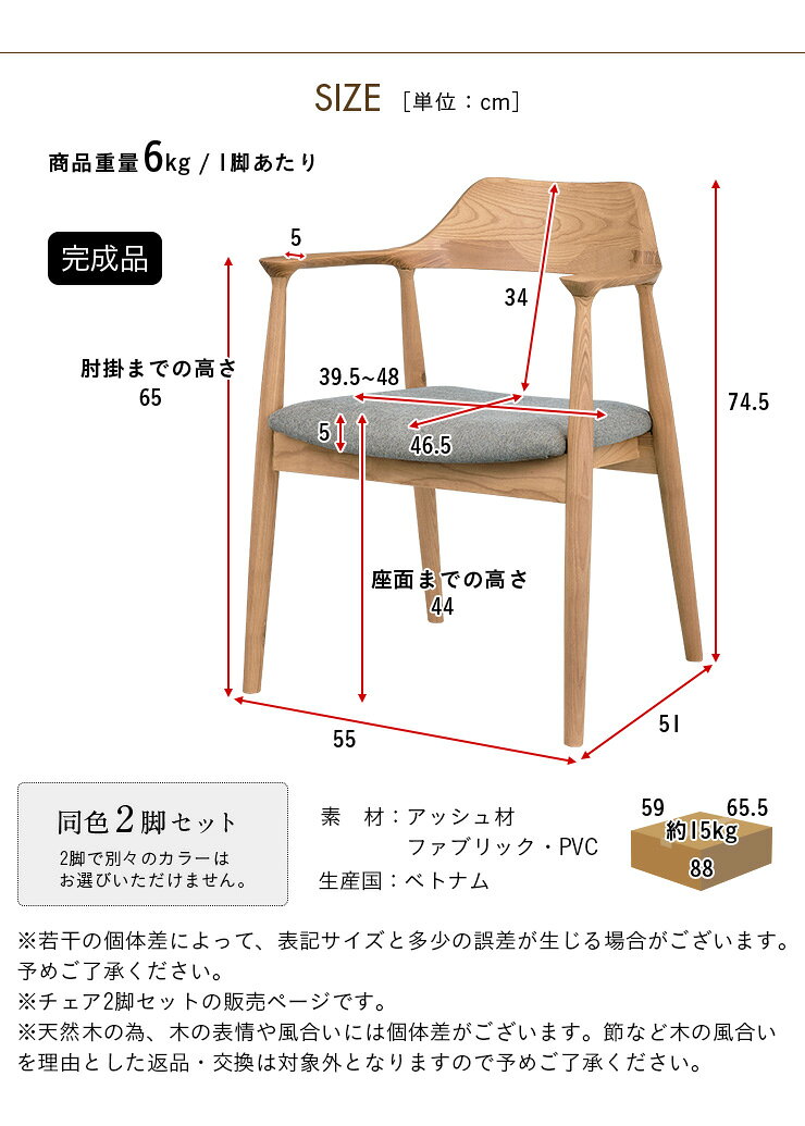 【P10倍!1日20時〜25:59】【完成品】ダイニングチェア 2脚セット 肘付き デスクチェア ダイニング リビングチェア 肘付きチェア ダイニングチェアー 椅子 PVCレザー 木製 木製チェア 木製椅子 食卓椅子 北欧 シンプル Shaun(ショーン) 11色対応
