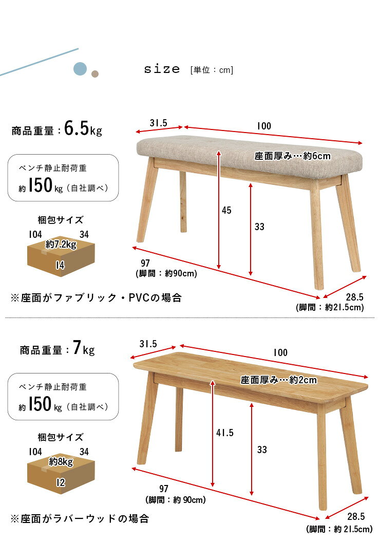 【ポイント10倍!20時〜11日1:59】ダイニングベンチ 幅100cm Cocotte3(ココット3) 5...