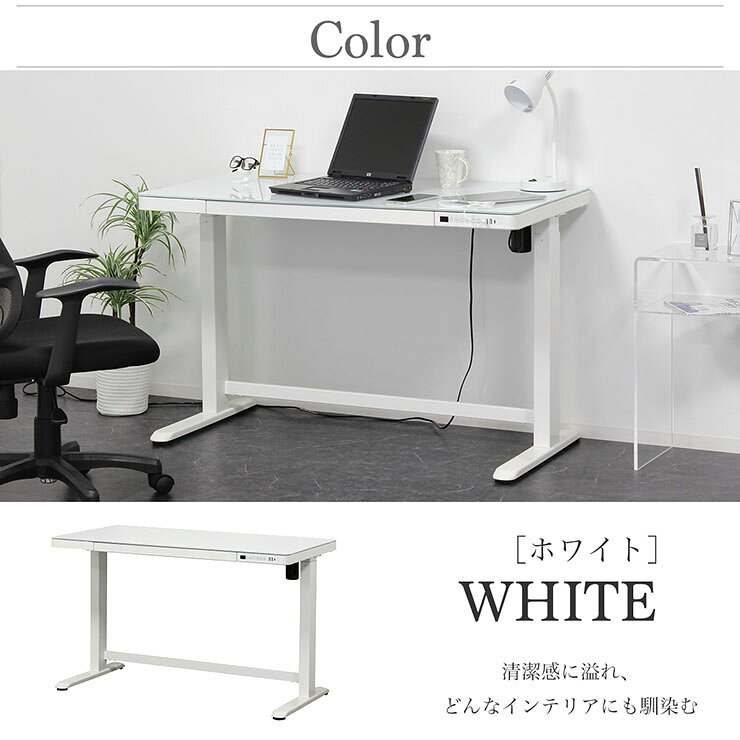 【メモリ機能/USBポート付き】電動昇降デスク 120x60cm 高さ72〜121cm 2色対応 昇降デスク 昇降式デスク ワークデスク パソコンデスク オフィスデスク テーブル 机 電動 USB 収納 引き出し 在宅ワーク おしゃれ kaguno1-10033949 家具のわくわくランド 楽天市場店 サンプル画像3