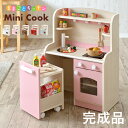 Newタイプ！【すぐに遊べる完成品／ボウル＆キッチンワゴン付き】ままごとキッチン Mini Cook4(ミニクック4) 5色対応 おままごと 誕生日 クリスマスプレゼント ままごとセット 男の子 女の子 ごっこ遊びトイ 家事 rvw (大型)