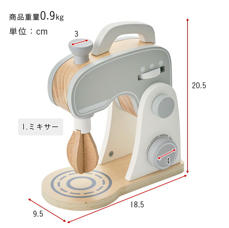 【割引クーポン配布中】【完成品/CEマーク付き】ペストリーミキサー Sugar(シュガー) 8点セット おままごと ままごとセット おままごとセット ごっこ遊びトイ おもちゃ 台所 お菓子作り ミキサー 家事 コンパクト rvw