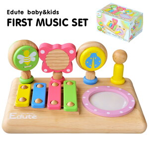 【STマーク認定】Edute baby&kids FIRST MUSIC SET トイ 楽器 おもちゃ 知育 手遊び 木製 木のおもちゃ 人気 1歳6ヶ月 2歳 ベビー 子供 木製おもちゃ 出産祝い 誕生日 知育玩具