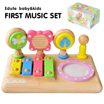 【割引クーポン配布中】ラッピング無料【STマーク認定】Edute baby&kids FIRST MUSIC SET トイ 楽器 おもちゃ 知育 手遊び 木製 木のおもちゃ 人気 1歳6ヶ月 2歳 ベビー 子供 木製おもちゃ 出産祝い 誕生日 知育玩具