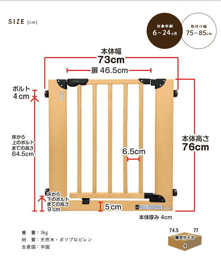 【割引クーポン配布中】【工事不要/取り付け可能幅75〜85cm】KISSBABY 木製ゲート 3色対応 ベビーゲート ベビーガード セーフティゲート 木製 ベット ペットゲート フェンス 突っ張り式 オートクローズ 階段下 キッチン 子育て