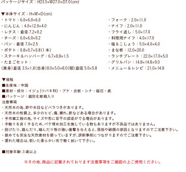 ［4時間限定ポイント10倍！8/5 20:00~23:59］【安心の正規品】はじめてのおままごと 洋食屋さんセット 木製 天然木 ままごと おままごと グッズ 野菜 ナイフ まな板 お肉 おもちゃ オモチャ かわいい 子供用 キッズ