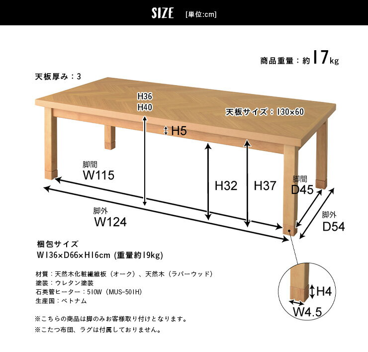 【1年保証付き／高さ調節可能】ヘリンボーン柄 こたつテーブル 単品 COOPUS(クーパス) KT-113 130x60cm 2色対応 長方形 木製 石英管 薄型 ヒーター テーブル おしゃれ こたつテーブル 継脚 リビングテーブル 北欧 炬燵 (大型)