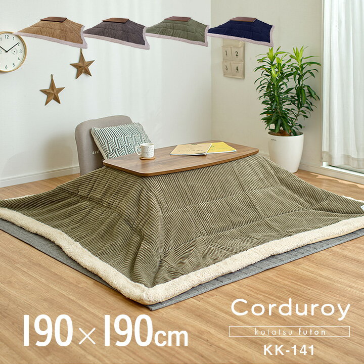ڥݥ5/223:59ޤǡۡڼǼդݤ  ñ  Corduroy(ǥ) 190x190cm ...
