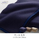 【ポイント最大13倍!15日23:59まで】日本製 ウール毛布 スタンダード S シングル 140x200cm シングルサイズ ブランケット 掛け毛布 保温性 暖かい 吸放湿性 ムレない 防臭性 肌触りがいい