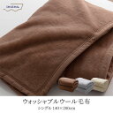 【ポイント5倍】日本製 ウール毛布 ウォッシャブル S シングル 140x200cm あったかい なめらか ふわふわ 防臭 吸湿 保温 秋 冬 無地 洗濯可 ふんわり 柔らかい 暖かい ieoiea