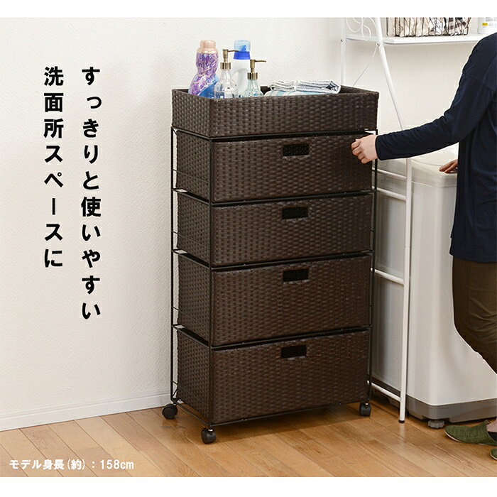 【割引クーポン配布中】ランドリーチェスト ハイタイプ 引き出し4杯 バスケット ランドリー RAN-2416 スチール 角形 棚4段 幅60.5cm 洗面所 サニタリールーム ランドリールーム [3]
