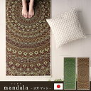 【割引クーポン配布中!】日本製 ヨガマット 畳ヨガ mandala 66x185cm マンダラ柄 い草 耐久性 滑り止め 抗菌 防臭 湿度調整 さらさら 肌触り...