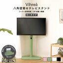 【7%OFFクーポン配布中!23:59まで】テレビ台 八角テレビスタン...(3)