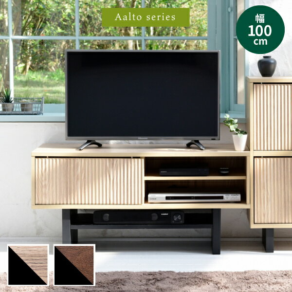【ポイント7倍！今晩20時開始】テレビ台 Aalto テレビボード FWM-0001 収納 和モダン コンパクト 扉付..