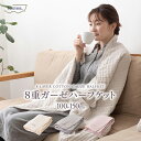 【ポイント10倍!20時~26日1:59】コットンケット シンプル 8重ガーゼケット ハーフケット 100x150cm 綿100% コットン 日本製 洗える 吸湿性 柔らかい ふかふか ボリューム感 ひざ掛け ソファ わくわくランド