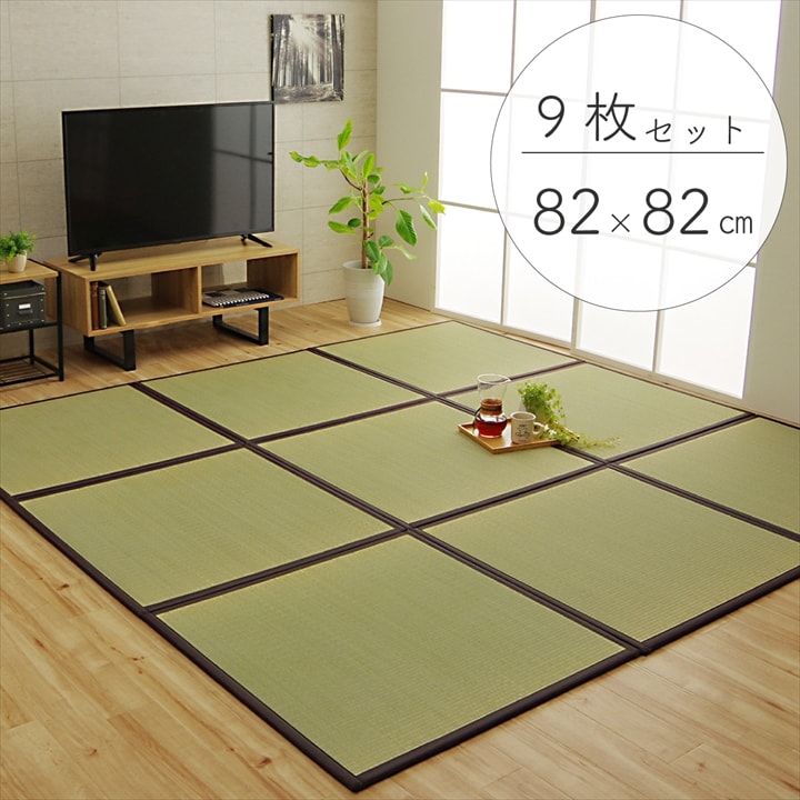 【ポイント9倍！今晩20時開始】ジョイントマット 和風 置き畳 天竜 半畳 82x82cm 9枚組 日本製 リビング キッズスペース プレイマット コンパクト 抗菌 防臭 ヒバエッセンス加工 湿度調整