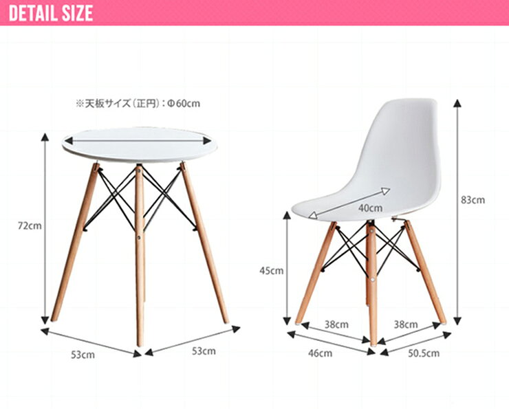 【ポイント10倍!今晩20時開始】ダイニングセット おしゃれ Eames TABLE 3set 2人掛け 円形 丈夫 軽量 コンパクト モダン ミッドセンチュリー シンプル カフェ風 リビング ダイニング 新生活 [3]