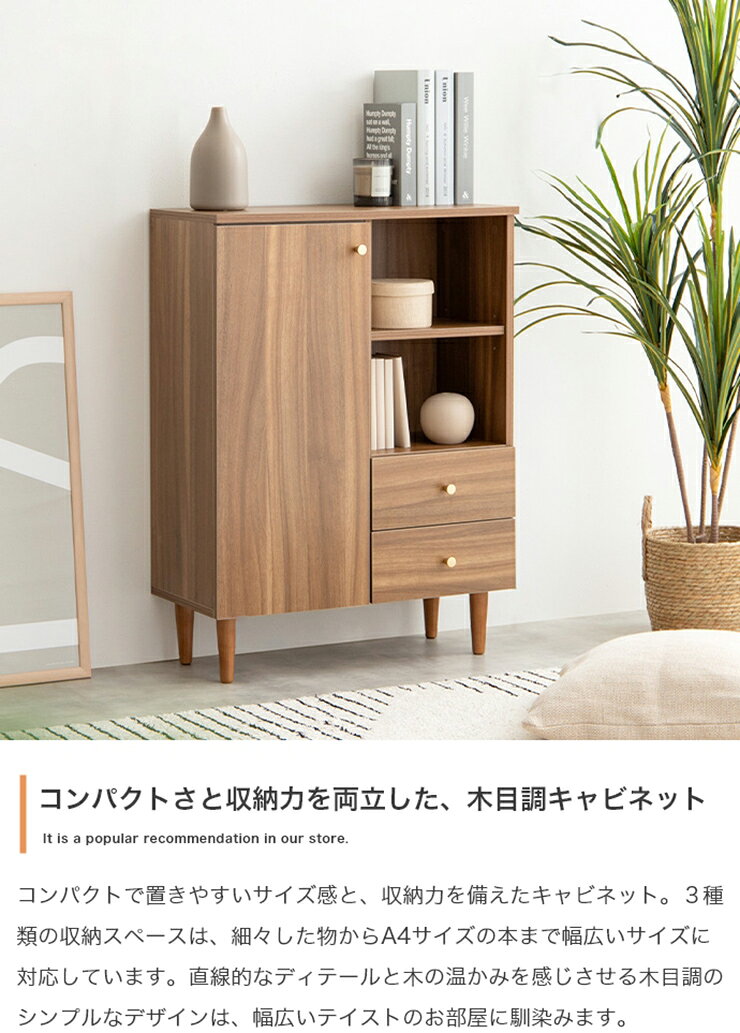 【7%OFFクーポン配布中!】収納棚 おしゃれ Lucas 脚付きキャビネット 大容量収納 コンパクト お手入れ簡単 引き出し付き 扉収納付き シンプル ナチュラル 北欧風 一人暮らし 新生活 kaguno1-10034970 家具のわくわくランド 楽天市場店 サンプル画像2