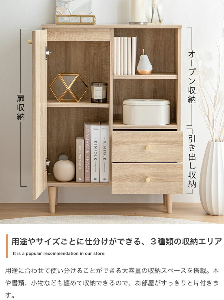 【7%OFFクーポン配布中!】収納棚 おしゃれ Lucas 脚付きキャビネット 大容量収納 コンパクト お手入れ簡単 引き出し付き 扉収納付き シンプル ナチュラル 北欧風 一人暮らし 新生活 kaguno1-10034970 家具のわくわくランド 楽天市場店 サンプル画像3