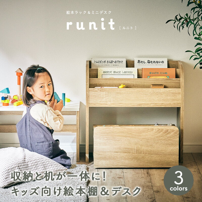楽天市場】絵本棚(横幅(cm)横幅:60 ~ 69.9cm)(子供部屋用 楽天市場】絵本棚(横幅(cm)横幅:60 ~ 69.9cm)(子供部屋用