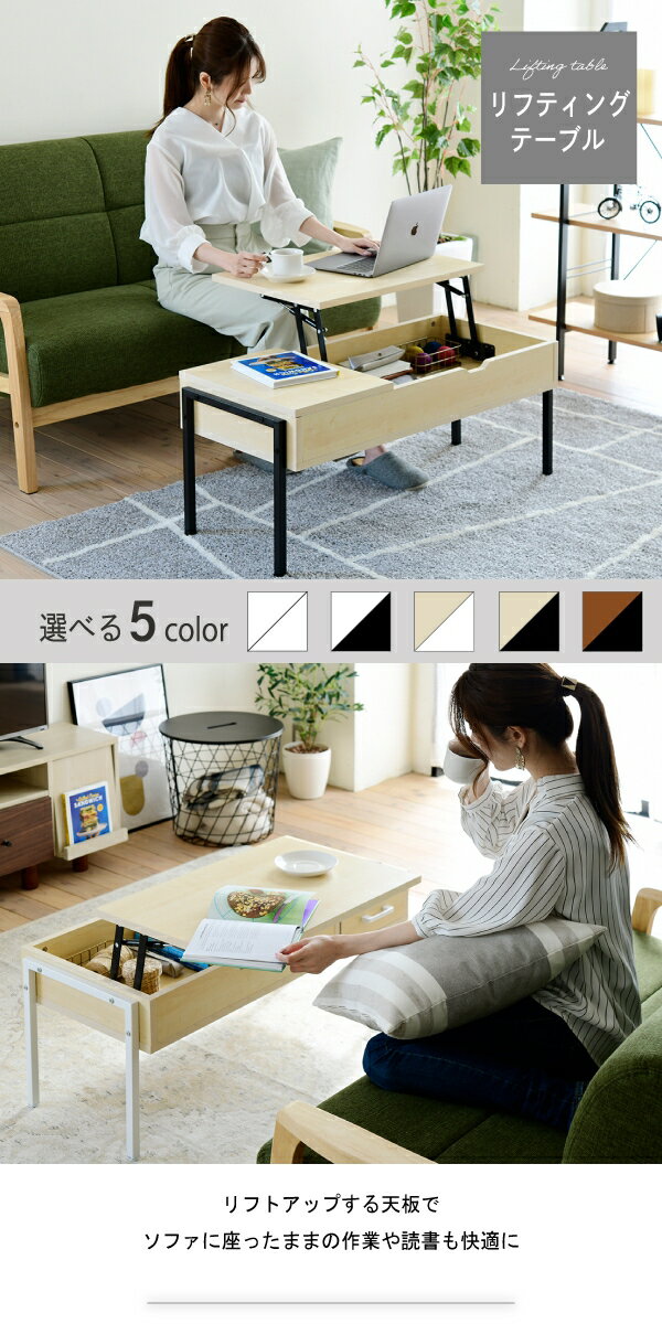 【ポイント10倍!今晩20時開始!】テーブル ローテーブル リフティングテーブル 幅94.5 KKS-0025 リフトテーブル 収納 昇降式テーブル 机 デスク リビング おしゃれ 高さ調整 わくわくランド