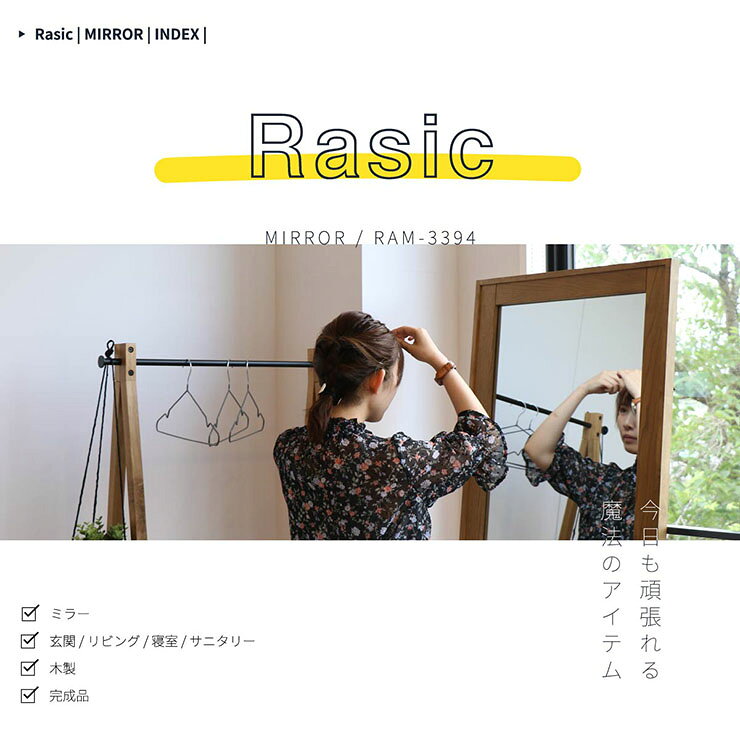 完成品 全身鏡 幅62cm 大型ミラー 壁掛けミラー 姿見 全身ミラー 角型 木製 大型 ワイドタイプ 鏡 ミラー 飛散防止 玄関 リビング サニタリー 寝室 書斎 ヨガ 筋トレ ダンス シンプル ナチュラル おしゃれ Rasic [3]